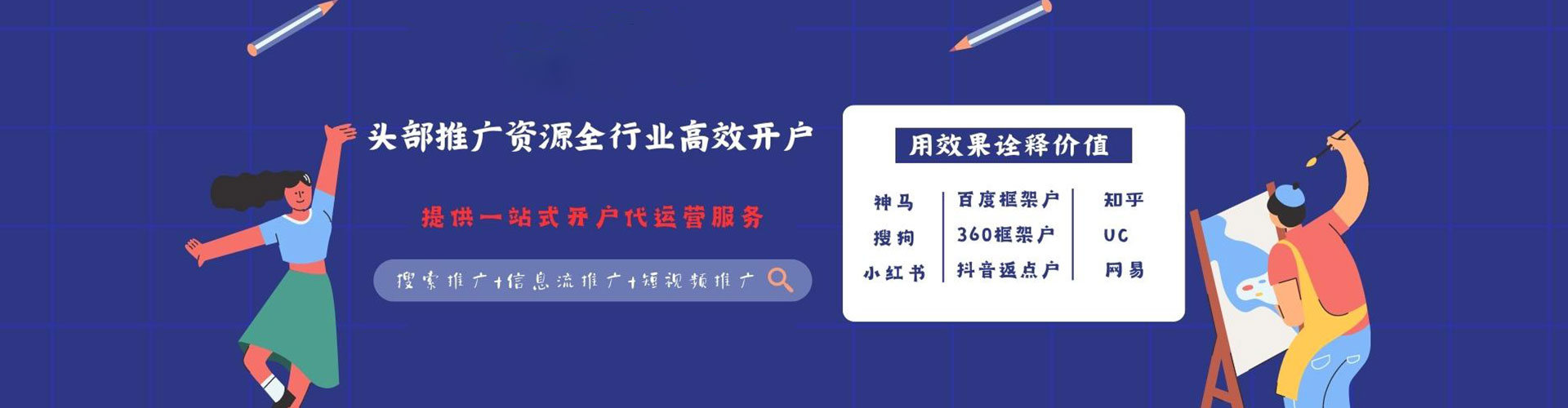 红古百度信息流