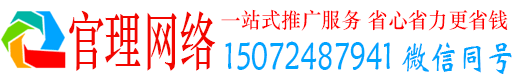 红古官理竞价广告
