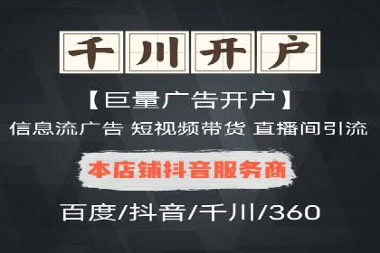 信息流广告优化成功案例解读